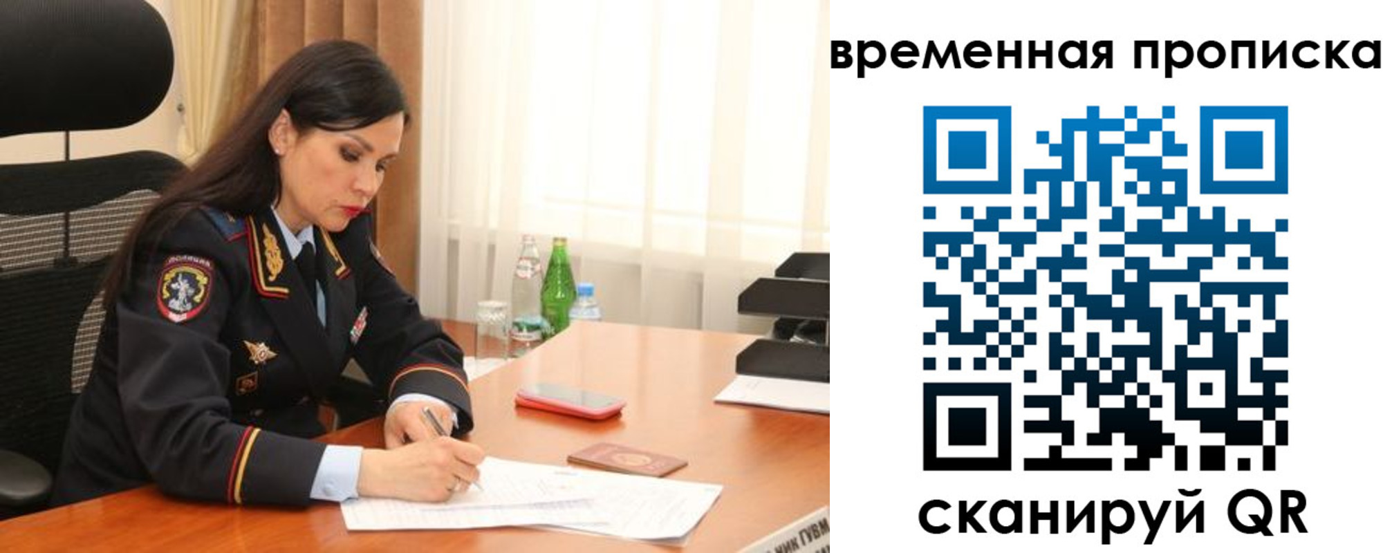 временная регистрация для школы в Карабаново