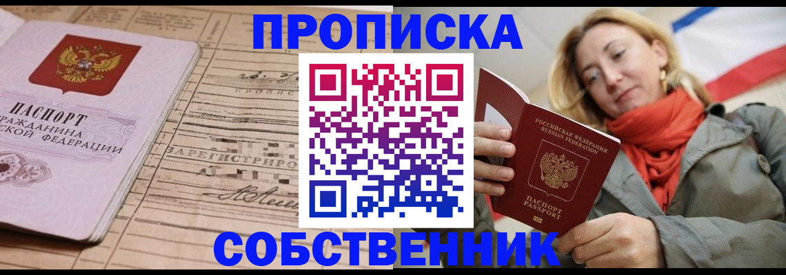 прописка регистрация в Карабаново