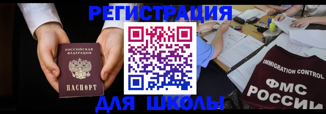 прописка законно в Карабаново