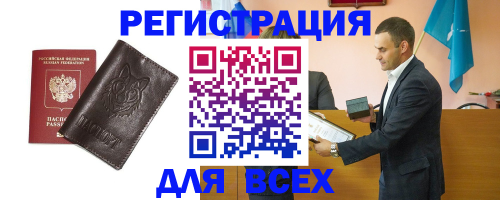 купить прописку в Карабаново