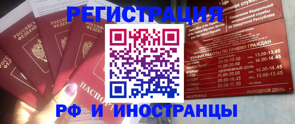 временная регистрация законно в Карабаново